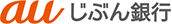 auじぶん銀行