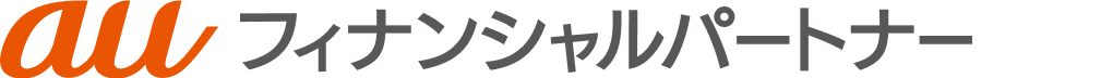 auフィナンシャルパートナー