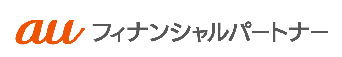 auフィナンシャルパートナー